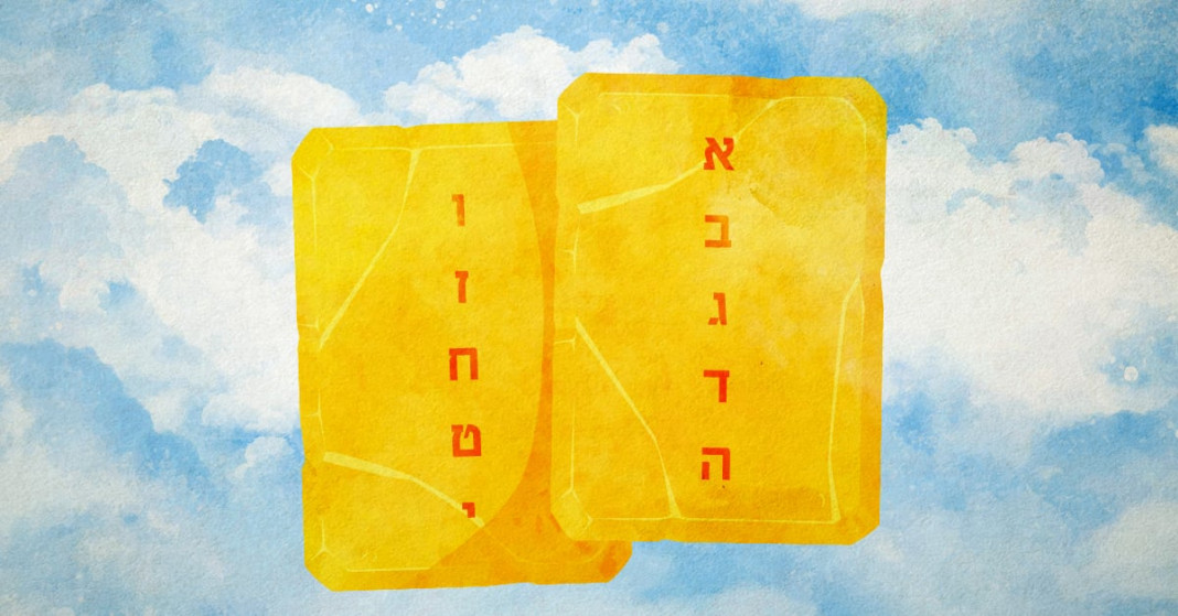 Weekly Taste of Torah (02/09/2023)